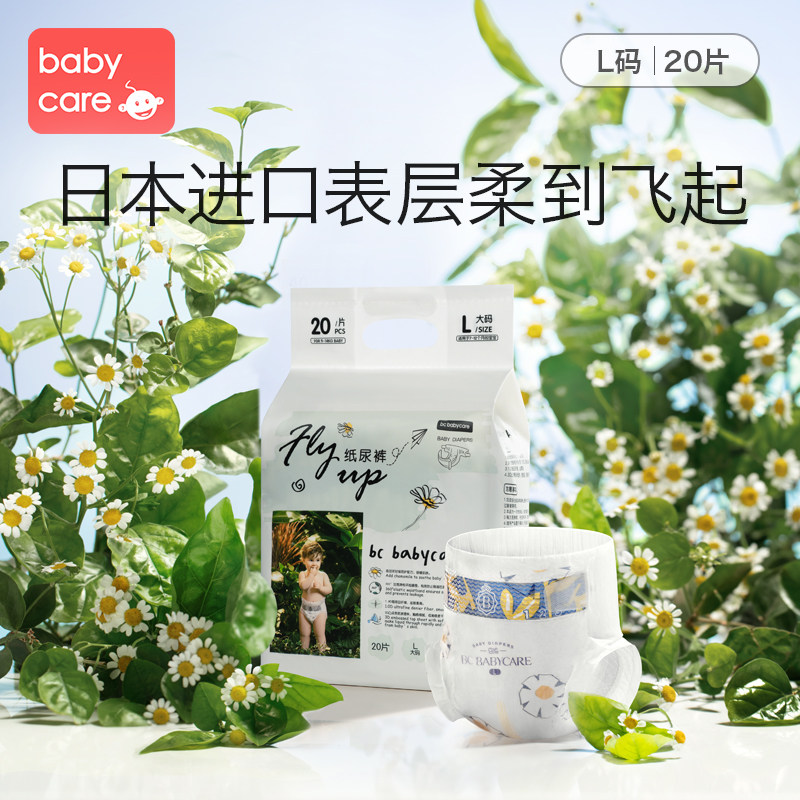 (Size optional) babycare flying baby slim breathable baby diaper mini
