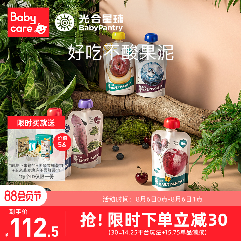 Photosynthetic planet fruit puree babycare New Zealand auxiliary food brand imported baby fruit puree fruit and vegetable suction bag*5