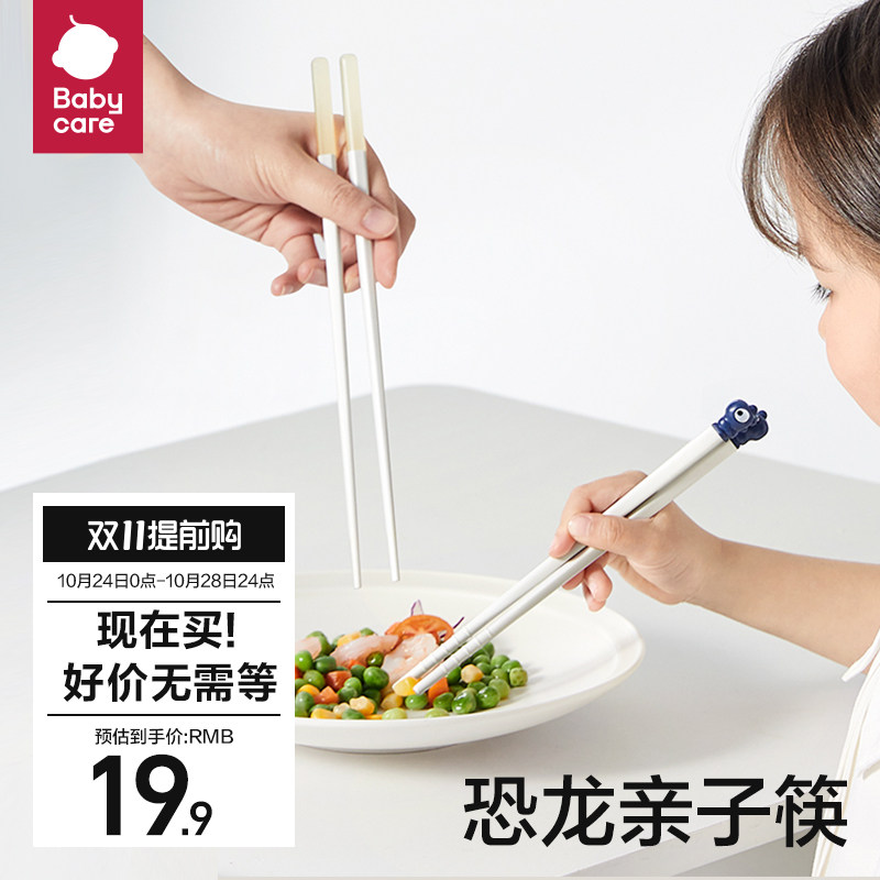 babycare dinosaur parent-chopsticks children special dining chopsticks cutlery kids practice training to learn 6-1-12-Taobao