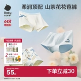 Горный чай, детские трусы, шорты для мальчиков, антибактериальные штаны