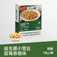 Пробиотик, апельсин, 18 грамм