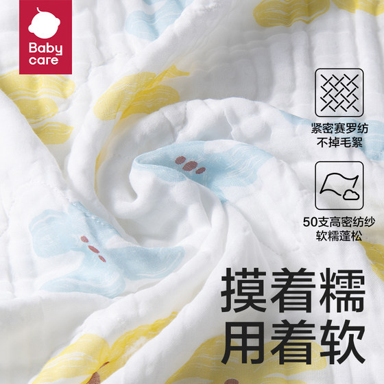 babycare baby bubble gauze bath towel super soft and absorbent newborn baby bath towel children's blanket large towel