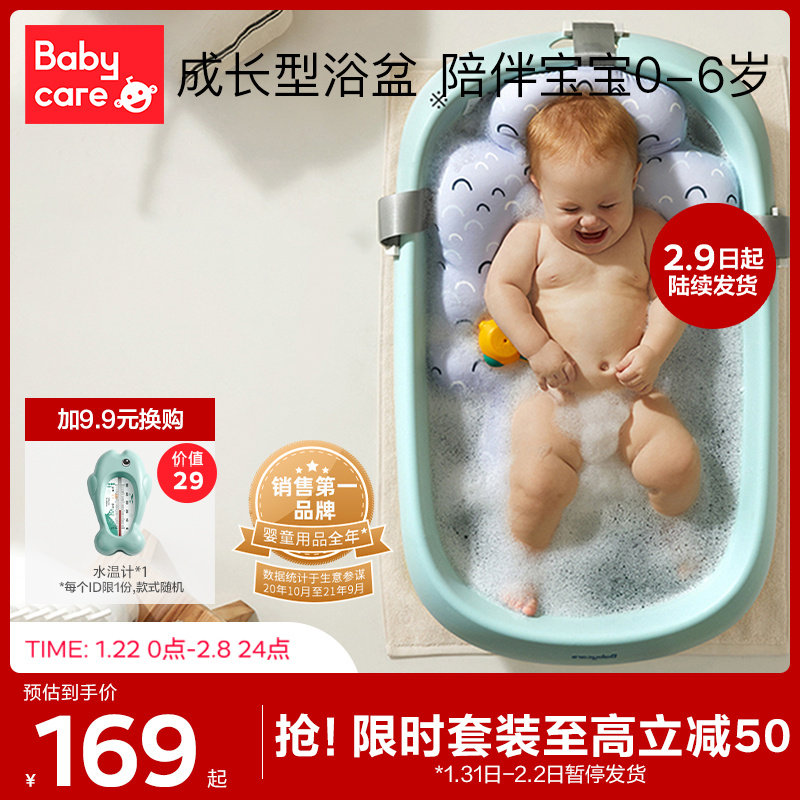 Babycare flagship store baby bath tub newborn baby children's bath tub large foldable sitting bathtub bucket