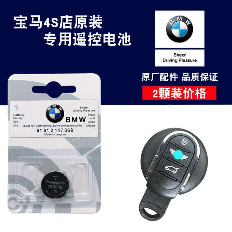 Original imported BMW mini MINI CLUBMAN COUNTRYMAN car remote control key battery
