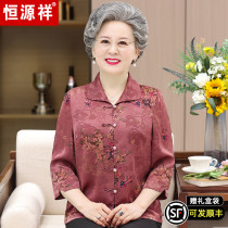 Hengyuanxiang middle-aged and elderly summer womens silk shirts mothers large size tops grandmas mulberry silk suit