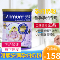 Port Edition Ammed Maternal Milk Powder New Zealand Wise Gestational Treasure Pregnancy Mother Nutrition 800g Milk Powder