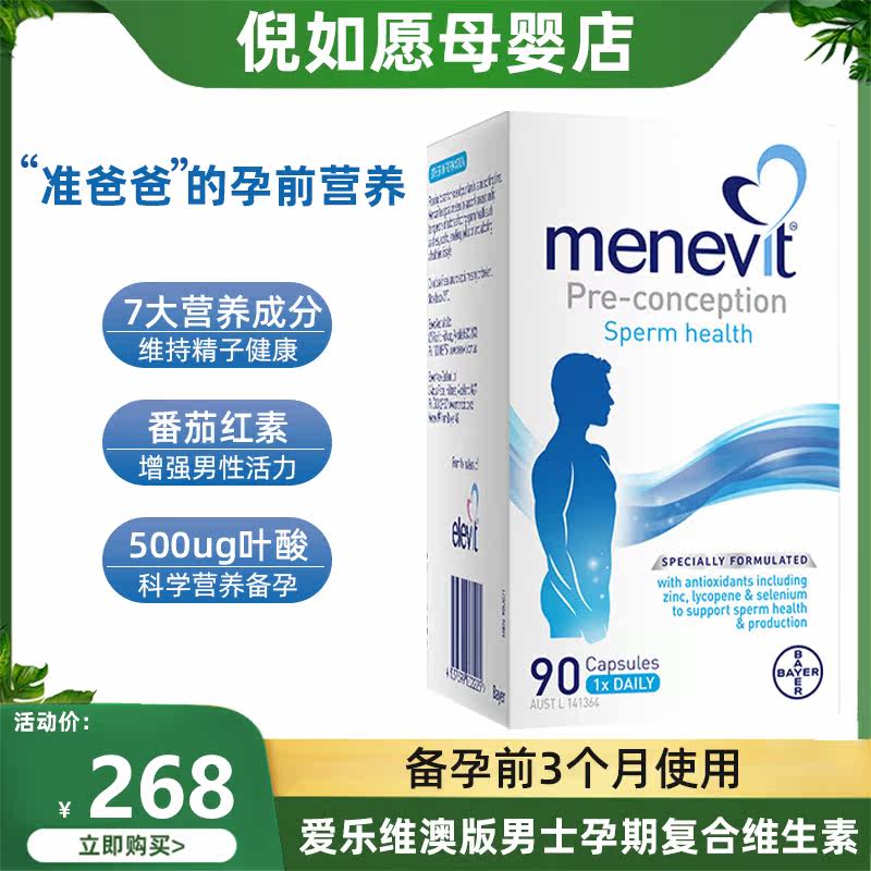 Bayer Elevit Men's Pregnancy Multivitamin Nutrient Male Sperm Nutrient Tablet Folic Acid 90 Capsules