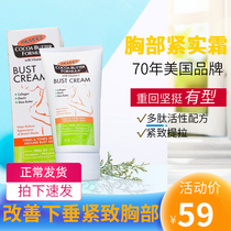 American palmers Pammars chest tight creams prevent breast drooping relaxation massage milk lactation period available