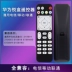 China Telecom STB Universal Huawei ZTE Skyworth Hisense Changhong Universal Mobile Unicom Barley Điều khiển từ xa ec6108v9 / e / c Yue Box Network Box Điều khiển từ xa TV gốc - TV TV