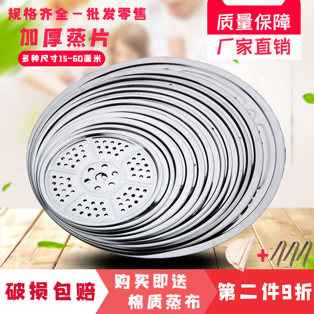 Cage iron pot stainless steel steaming tray anti-paste grate
