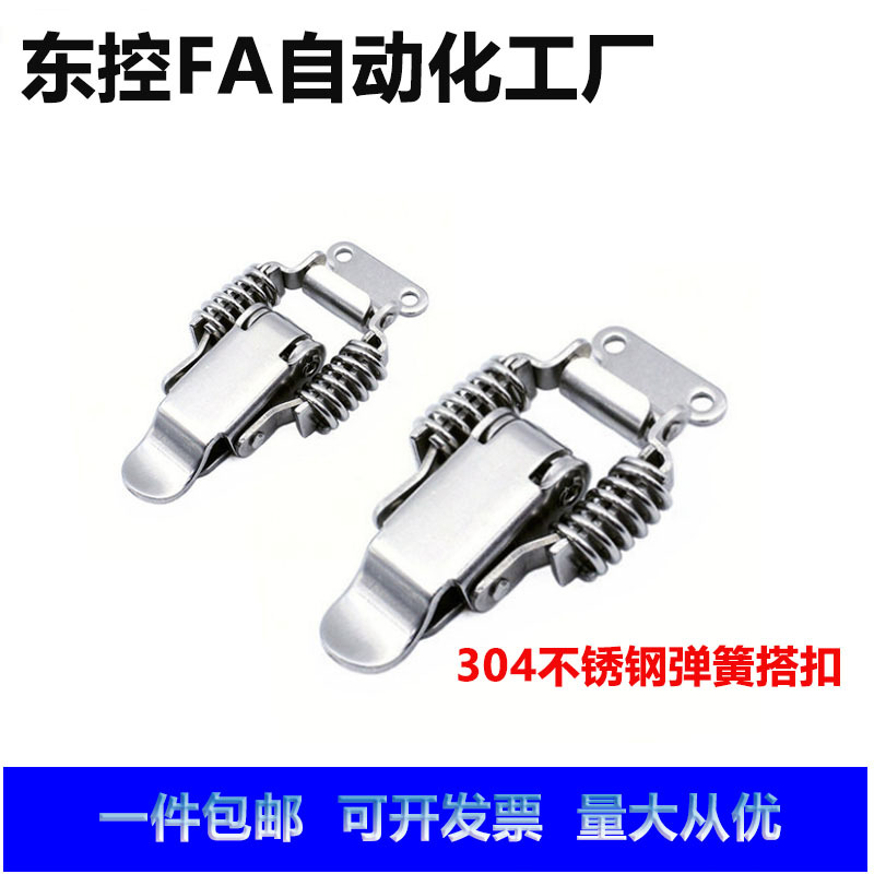 C-1007/2007/7-1/2 Stainless Steel Spring Clip 304 Buckle Industrial Buckle Clasp Luggage Accessories C-1007/2007/7-1/2 Stainless Steel Spring Clip 304 Buckle Industrial Buckle Clasp Luggage Accessories