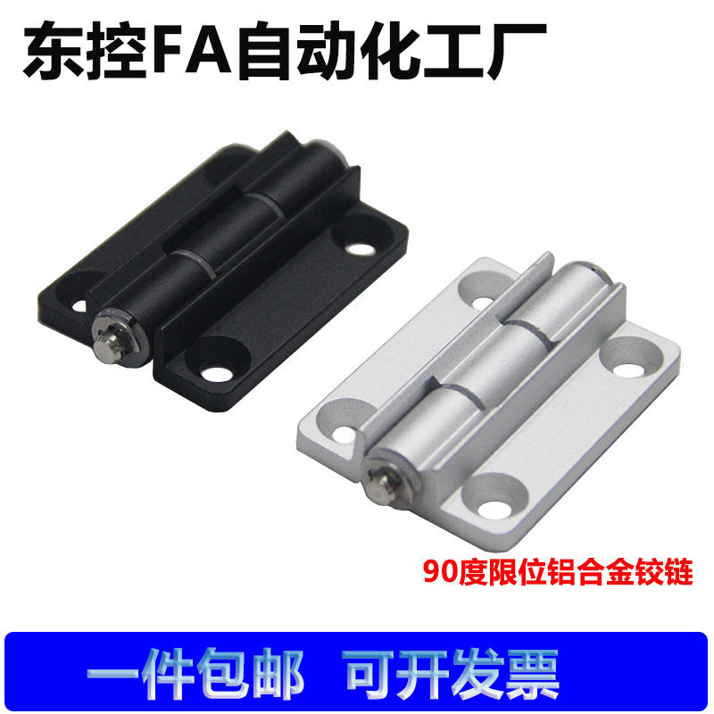 Aluminum alloy limit butterfly hinge HHPBS58-38 limit opening 90 degrees silent cabinet door aluminum profile flap hinge