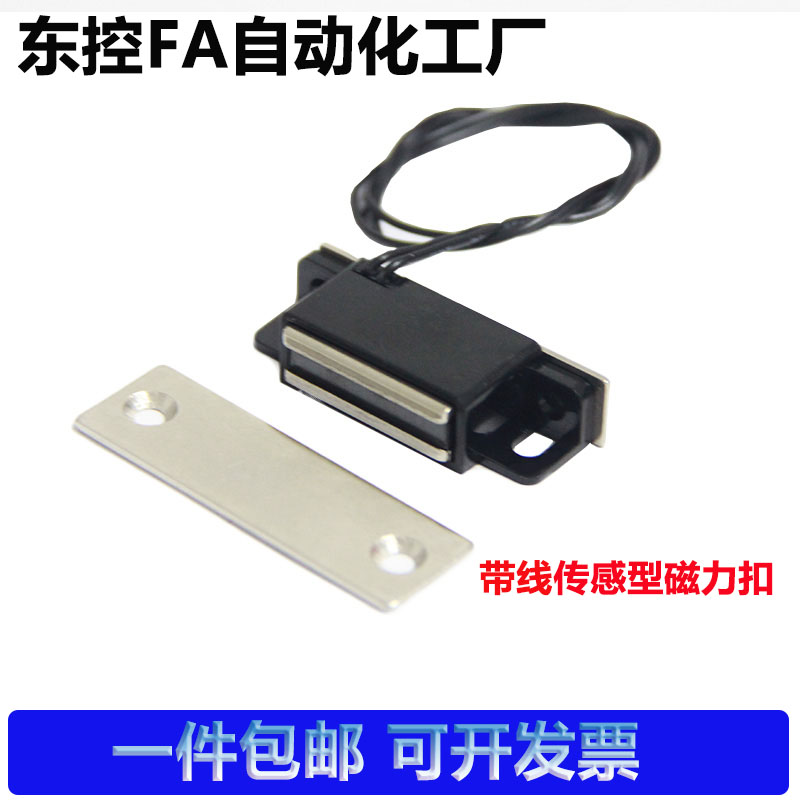 MGSR1 MGSR2 industrial magnetic buckle equipment door suction cabinet door magnetic suction magnetic suction belt sensor magnetic buckle