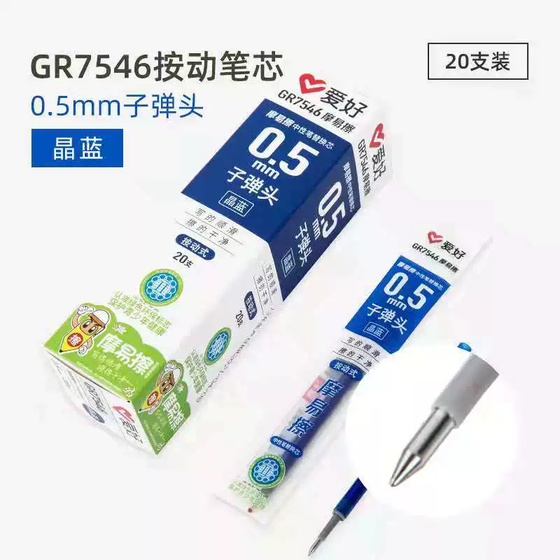 М erasable erase pen для учащихся, роллерперо, звездное небо, 0.5 мм