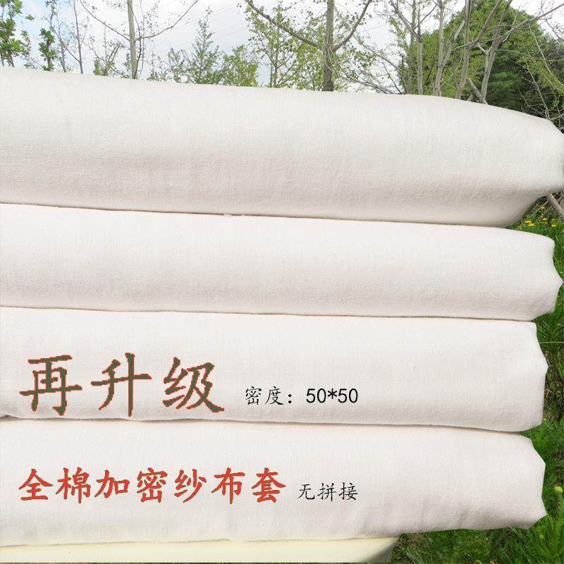 Cotton gauze cover cotton wool sleeve cotton tire cover quilt inner tank cover quilt cover quilt cover quilt inner liner cloth pure cotton