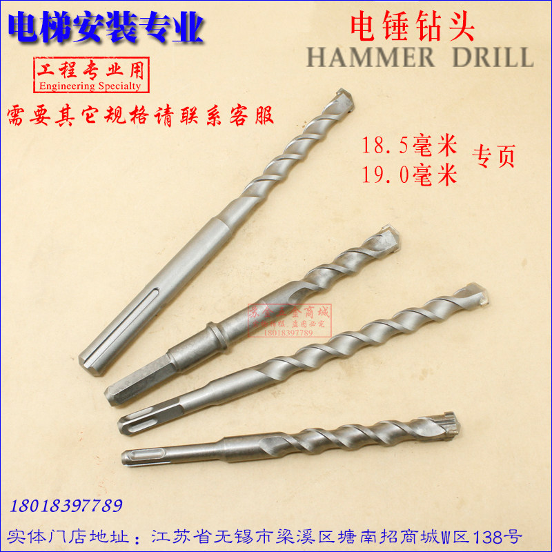 Elevator installation Rotary hammer drill impact drill head Square shank Round shank Five pit shank Hex shank 18 5 19 mm 