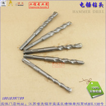Engineering grade electric hammer impact drill bit 10-1 65 square handle four pits round handle two pits two pits and two grooves 150mm