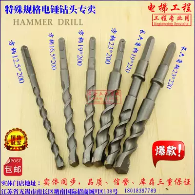 Non-standard rotary hammer drill bit Elevator installation impact drill 12 5 16 5 18 5 19 23 Square shank hexagon