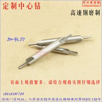 High speed steel full grinding center positioning drill 90-degree 110-degree center drilling machine tool center drill 