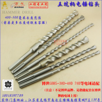 38D-40D electric hammer matching drill five pit shank electric hammer impact drill bit lengthened 400-500