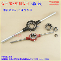 Imperial tube thread wrench G ZG series teeth plus gear set fitting steel round teeth
