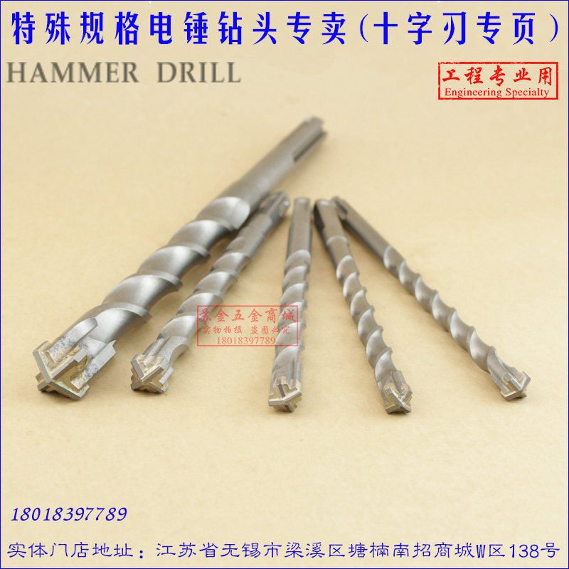 Elevator mounted electric hammer drill bit cross edge drill 12 5 13 17 non - standard custom drill handle