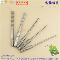 Electric hammer impact drill bit square shank round handle hammer head square handle four pits round handle two pits and two grooves 150mm