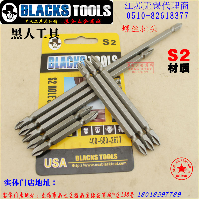 Black Double Head Cross Batch Head Pneumatic Wind Batch Electric Screwdriver Head Screw Gun Head Cross Head-Taobao