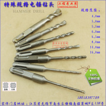 Square handle four pits round handle two pits two grooves electric hammer impact drill bit household DIY 4 5 5 5 6 5*110 length