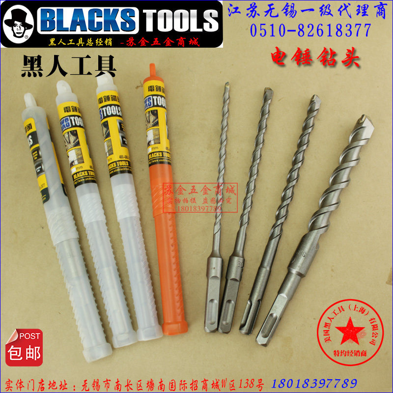 Black square shank rotary hammer impact drill Square shank round shank concrete impact drill 200mm lengthened 