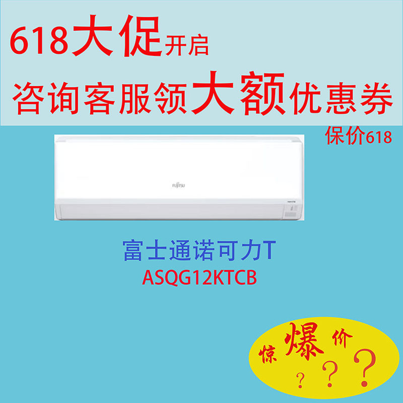 Fujitsu General Nocooli 1.5 Hp First-Class Energy Efficiency Asqg12Ktcb Bedroom Study Wall-Mounted Air Conditioner
