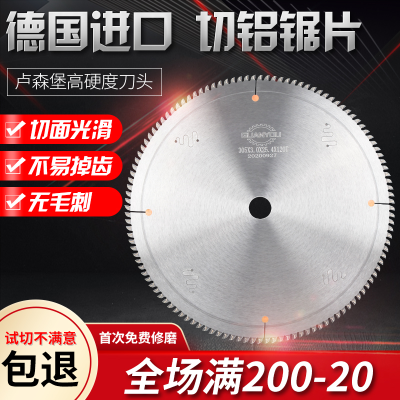 Imported cutting aluminum alloy saw blade Saw aluminum machine double head saw special 120 tooth cutting sheet Aluminum extrusion material precision circular saw blade