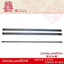 HSXW4 0 HSXW5 0 Huasheng 4-5 horsepower outboard motor driving shaft long shaft