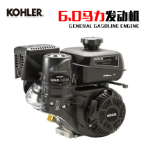 KOHLER KOHLER CH260 single-cylinder 6-horsepower gasoline engine for agricultural machinery construction machinery