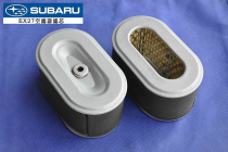 Subaru Robin Huasheng 9 horsepower EX27 gasoline engine power road cutting machine air filter element