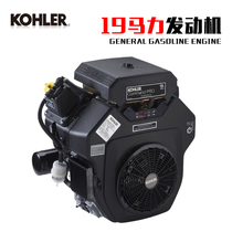 KOHLER KOHLER CH620 two-cylinder air-cooled four-stroke 19-horsepower gasoline engine for engineering machinery