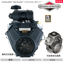 Original Bailitong 6134 Gasoline Engine 35 HP V Type Double Cylinder Horizontal Keyway Shaft for Construction Machinery