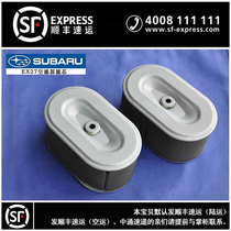 Original Subaru EX27 gasoline engine EX27 engine air filter element sponge Robin Huasheng 9 horsepower