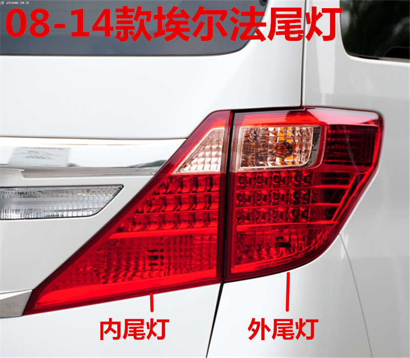 Suitable for rear lights rear taillights after Erfa taillights Alpha taillights tail taillights Half total