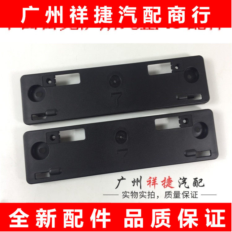 Suitable for 09-14 Big Bully Licence Plate License Plate License Plate ACR50 Preevia licence plate license plate trailers