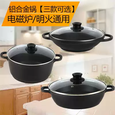 Thickened non-stick soup pot deepened pan die-casting aluminum alloy hot pot saucepan wok non-stick induction cooker Universal