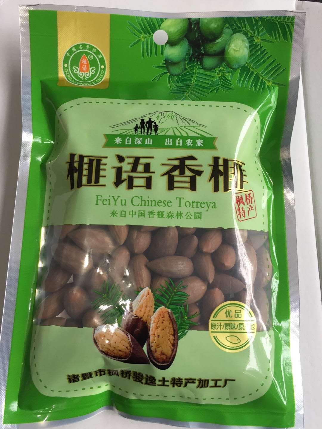 New zhuji fengqiao fragrant 100gX5 bags 500g pepper salt flavor special nut specialty