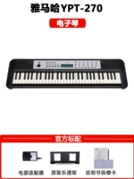 Стандарт YPT-270 (невысокая клавиатура)