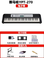 Ypt-270 стандартный+подарочный пакет