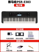 PSR-E383 Стандарт+подарочный пакет