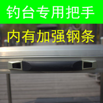 New aluminum alloy large fishing table Universal handle handle widening fishing table handle Diaoyutai accessories distribution screw