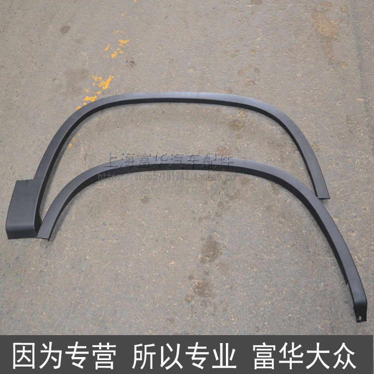 Tiguan phía trước và phía sau chắn bùn bánh xe Fuhua phụ tùng ô tô Tiguan bán phụ tùng xe đầy đủ - Những bộ phận xe ô tô cua hang phu tung oto