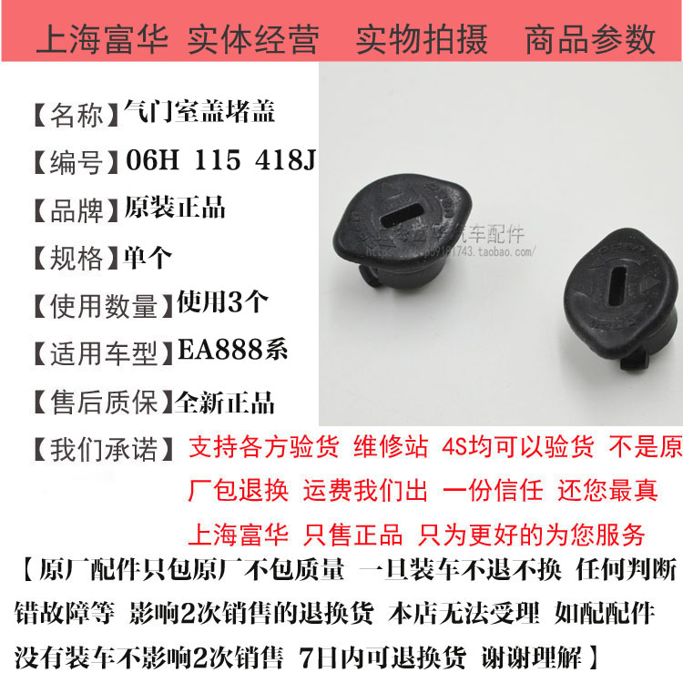 Tiguan nắp van phụ tùng Fuhua phụ tùng ô tô Tiguan bán phụ tùng xe đầy đủ - Những bộ phận xe ô tô phụ kiện xe ô tô ở hà nội