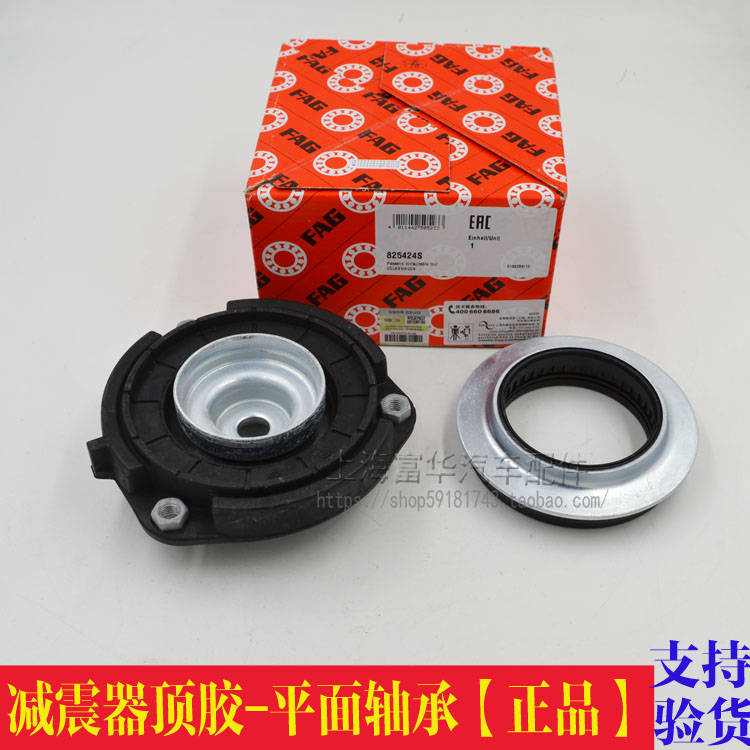 Giảm xóc trước máy bay giảm xóc trước mang máy bay Fuhua phụ tùng ô tô Tiguan bán phụ tùng xe đầy đủ - Những bộ phận xe ô tô phụ tung oto