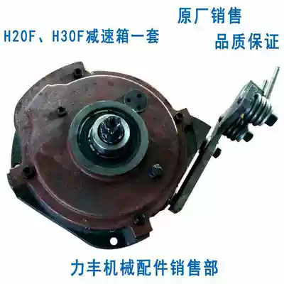 Lifeng Xuzhong H20F H30F HF50C HF60C and noodle machine accessories gear gearbox gearbox reduction box